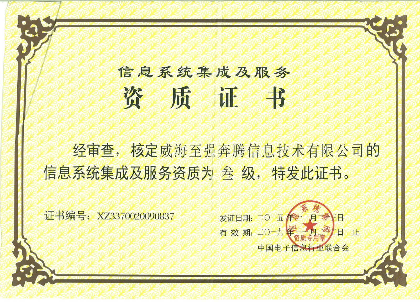 系统集成.jpg